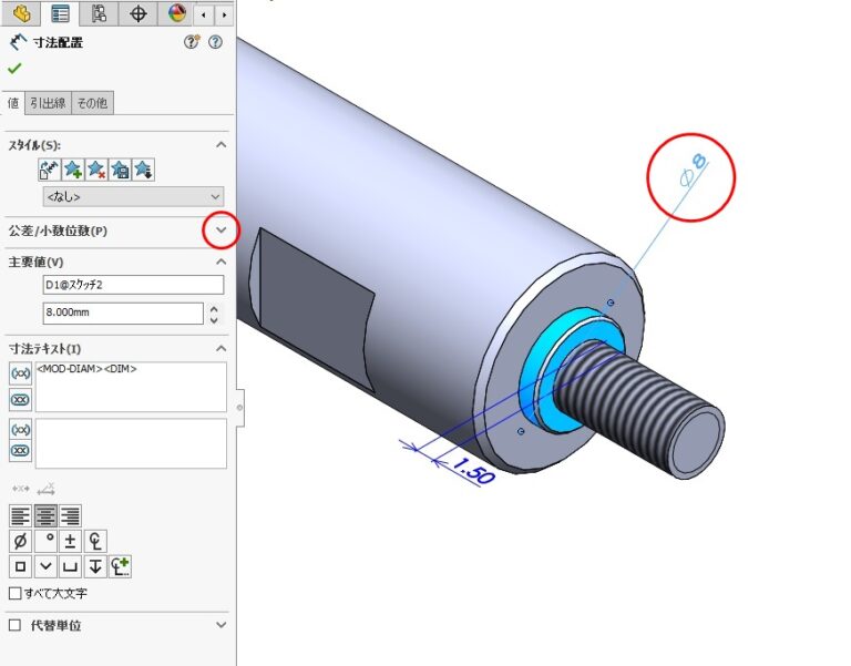 3Dモデルにサイズ公差を入れる_SOLIDWORKS - CADRISE